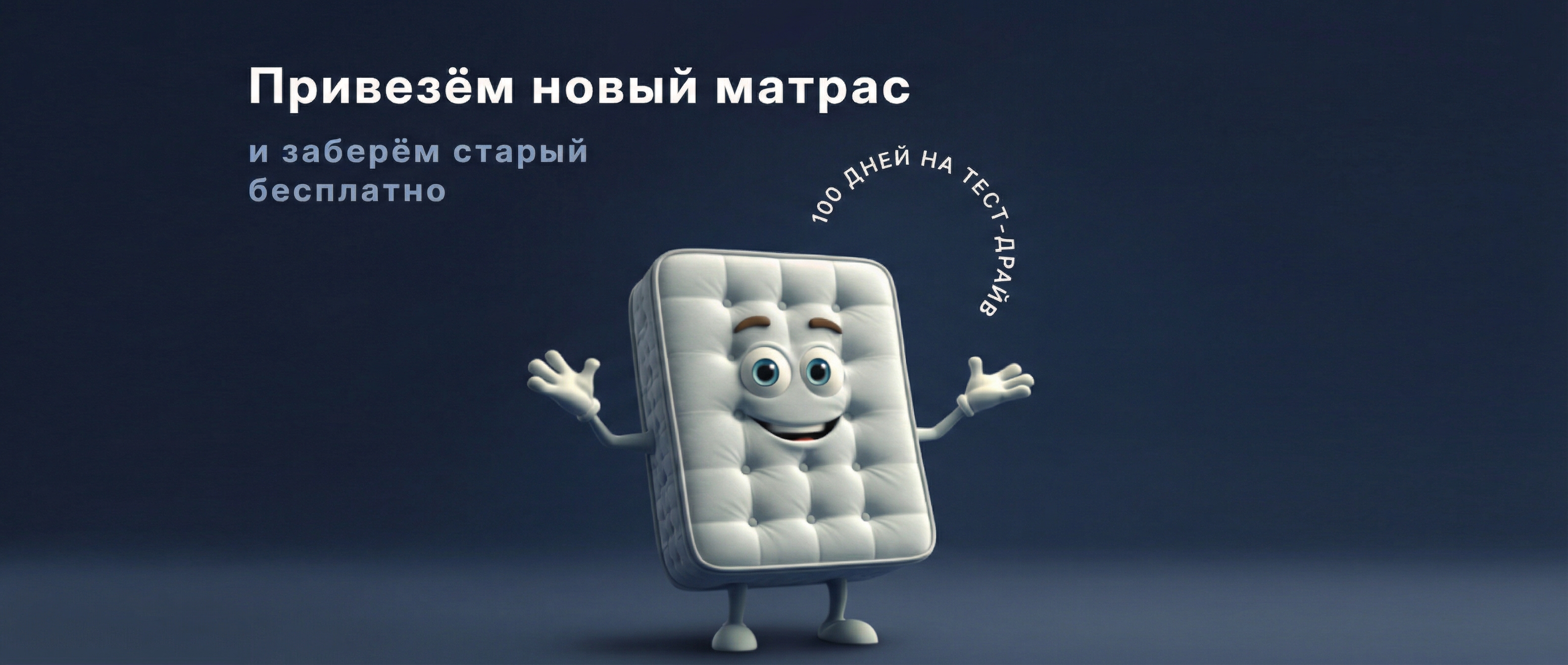 Тест-драйв матрасов Family