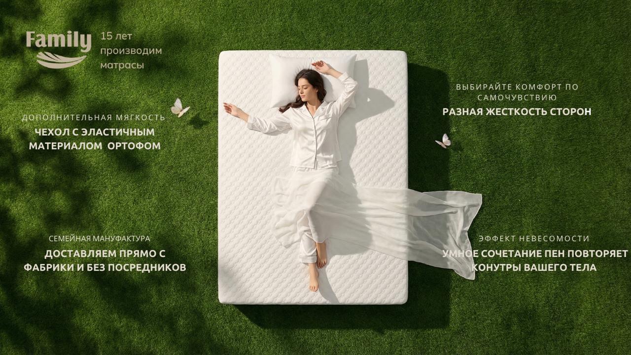 Family Mattress баннер