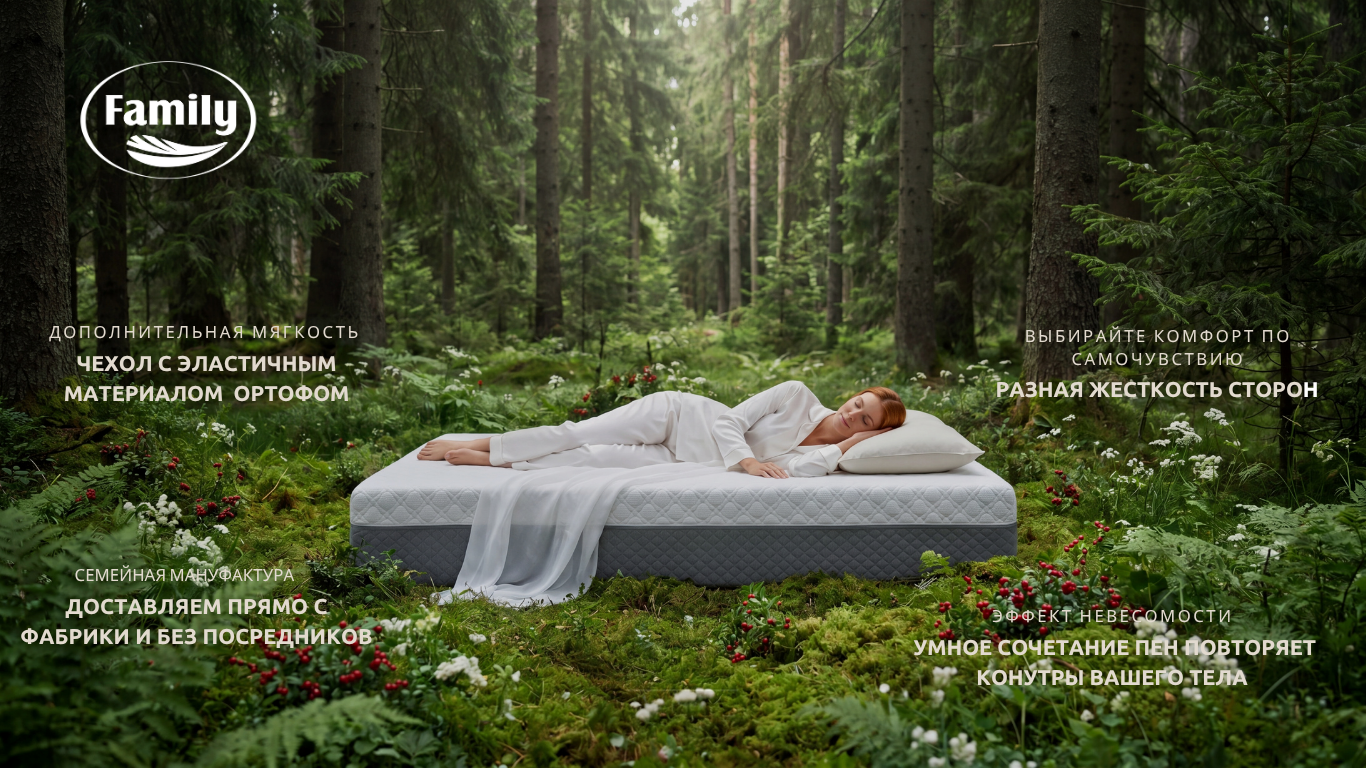 Family Mattress баннер