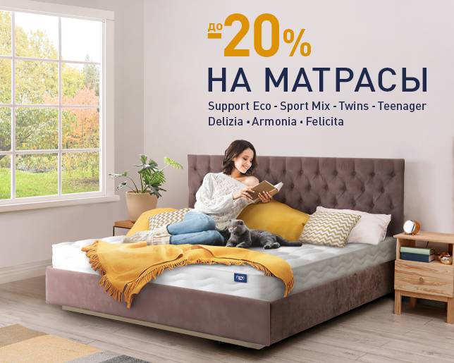СНИЖАЕМ ЦЕНЫ НА МАТРАСЫ 