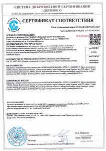 Сертификат (Наматрасники и Чехлы).pdf