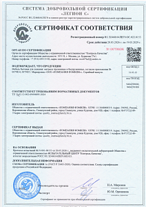 Сертификат 2 (Взрослые матрасы).pdf
