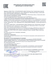 Декларация (Наматрасники и Чехлы).pdf