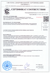 Сертификат (Взрослые матрасы).pdf