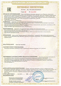 Сертификат (Детские матрасы).pdf