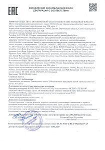 Декларация (Подушки).pdf