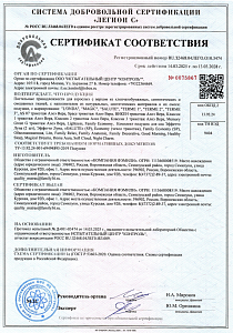 Сертификат (Подушки).pdf