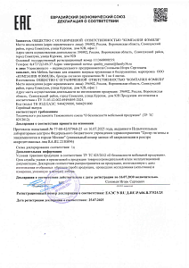 Декларация (Взрослые матрасы).PDF